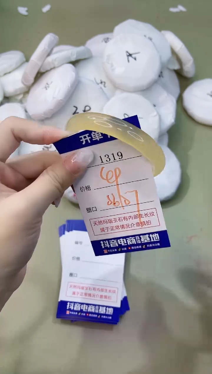 手镯玛瑙/玉髓未镶嵌1319