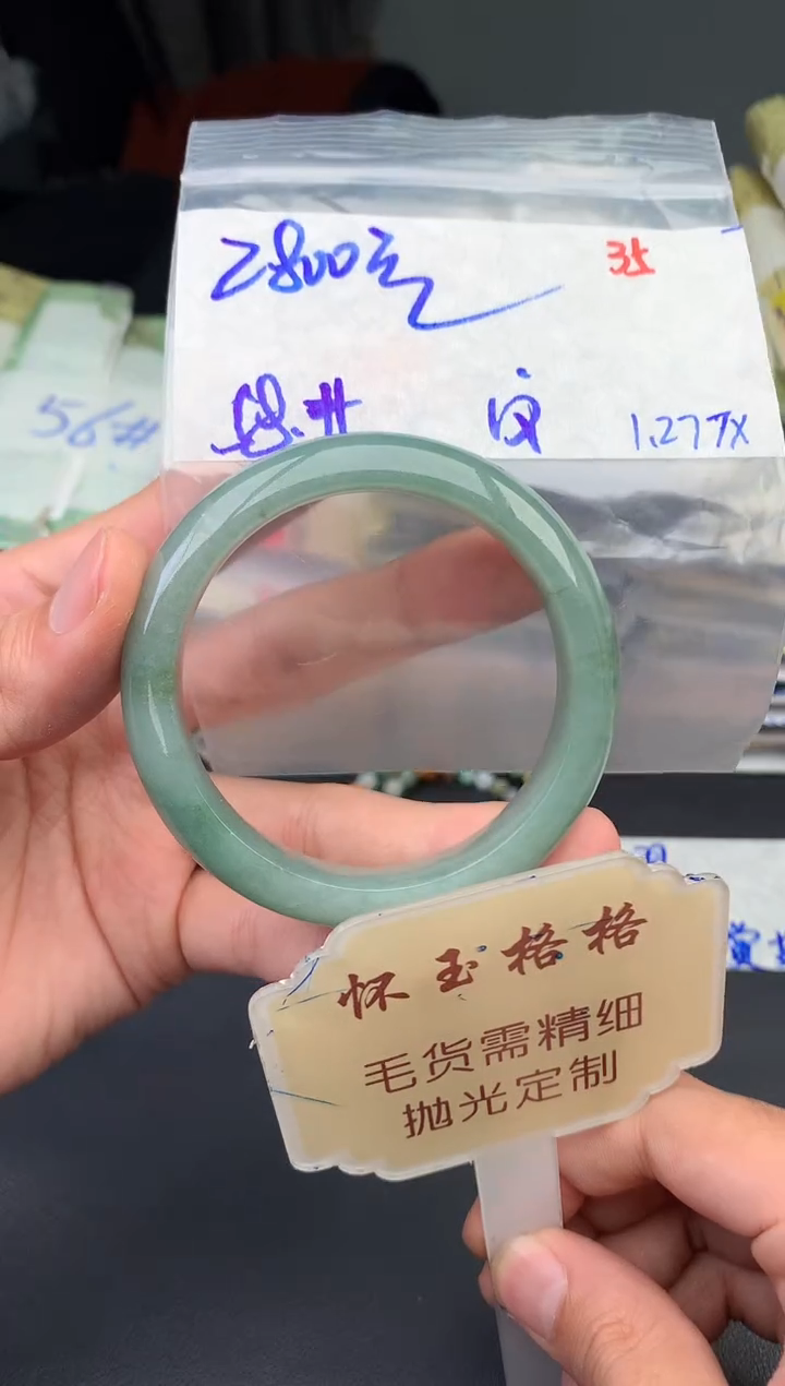 【闪购商品】定制翡翠未镶嵌毛货需精细抛光+35手镯1件+2800元