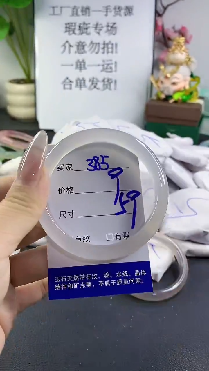 手镯玛瑙/玉髓未镶嵌385