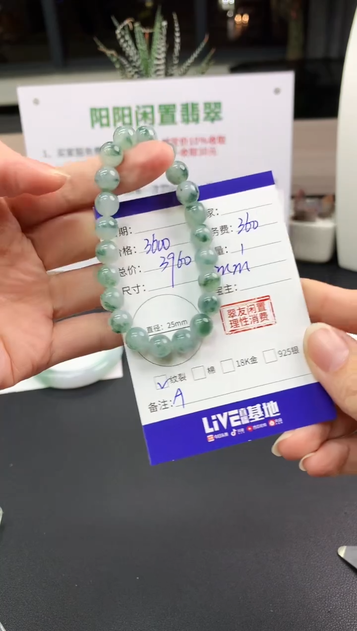 【闪购商品】翡翠手串未镶嵌手串|3600+360不退不换
