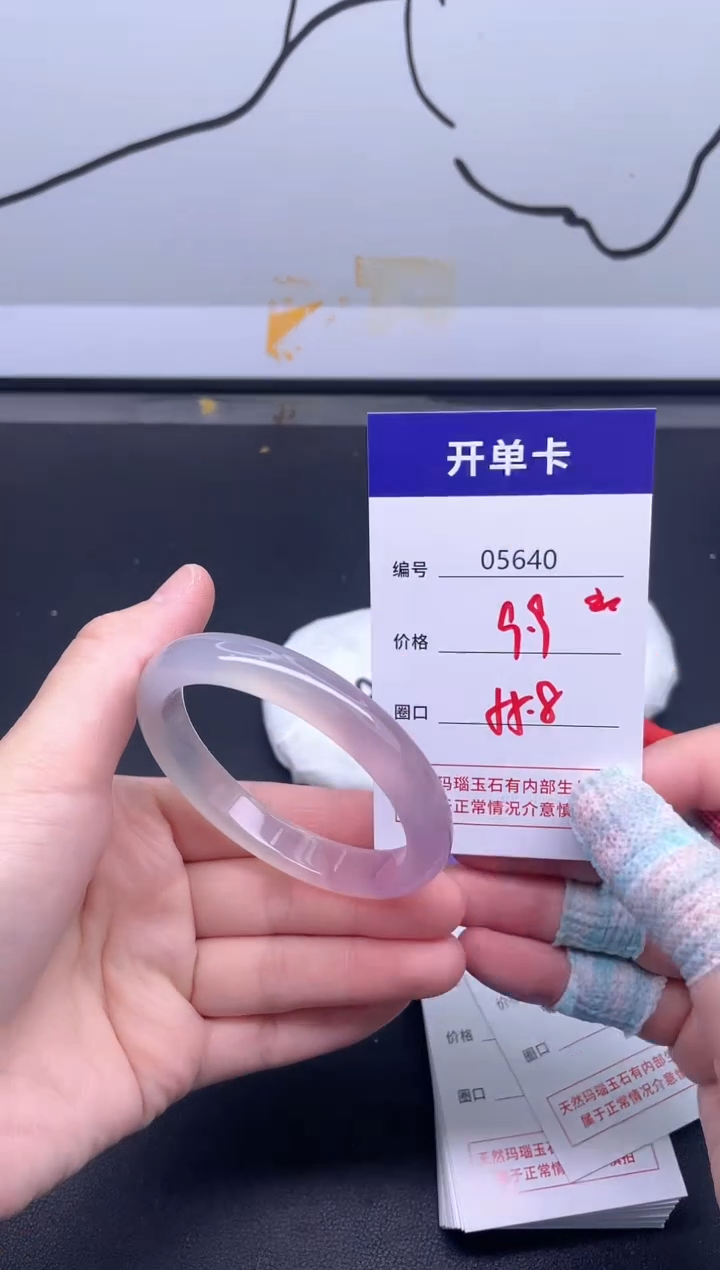 手镯玛瑙/玉髓未镶嵌5640