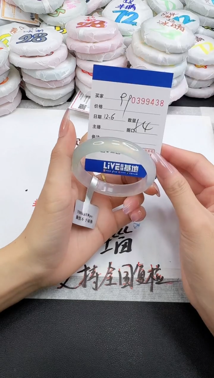 手镯玛瑙/玉髓未镶嵌9438