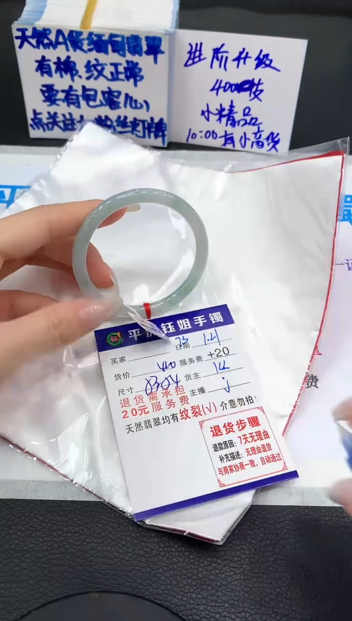 【闪购商品】翡翠手镯未镶嵌111111111111