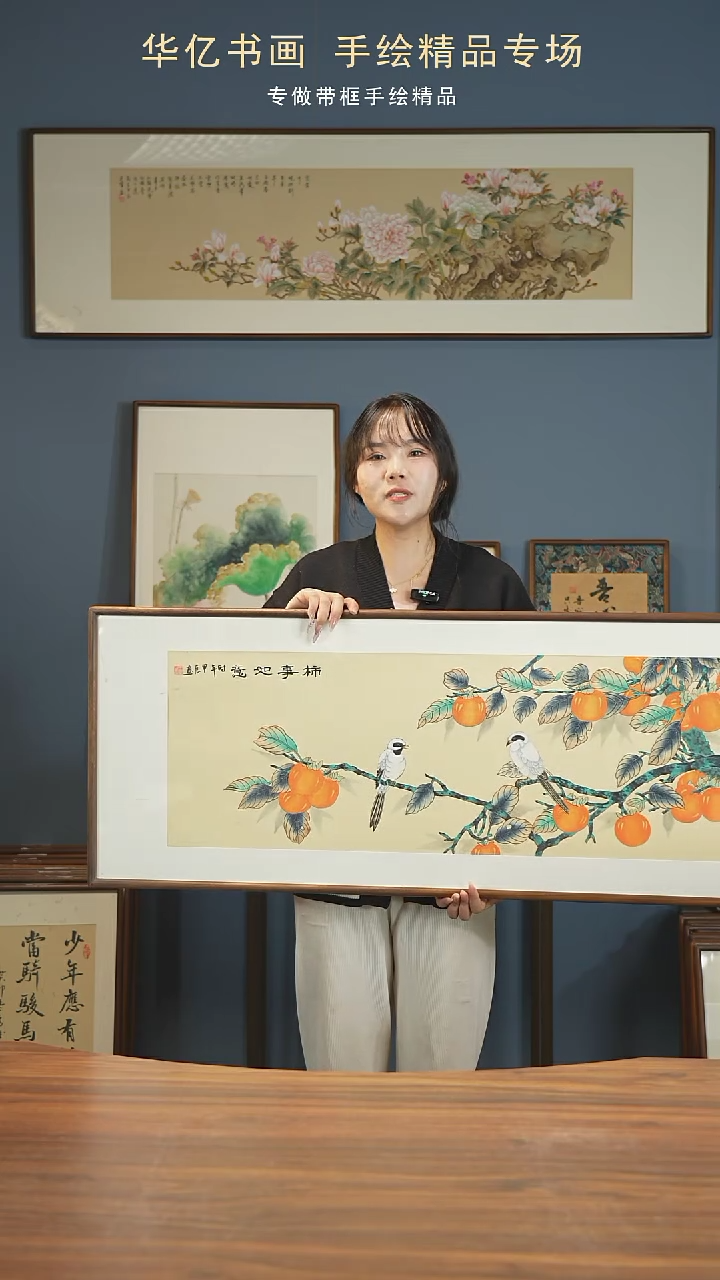 【闪购商品】书法HT事柿如意/47*122王伟