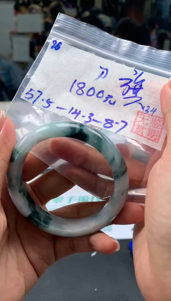 【闪购商品】翡翠手镯未镶嵌翡翠手镯 下单联系小耳机#26