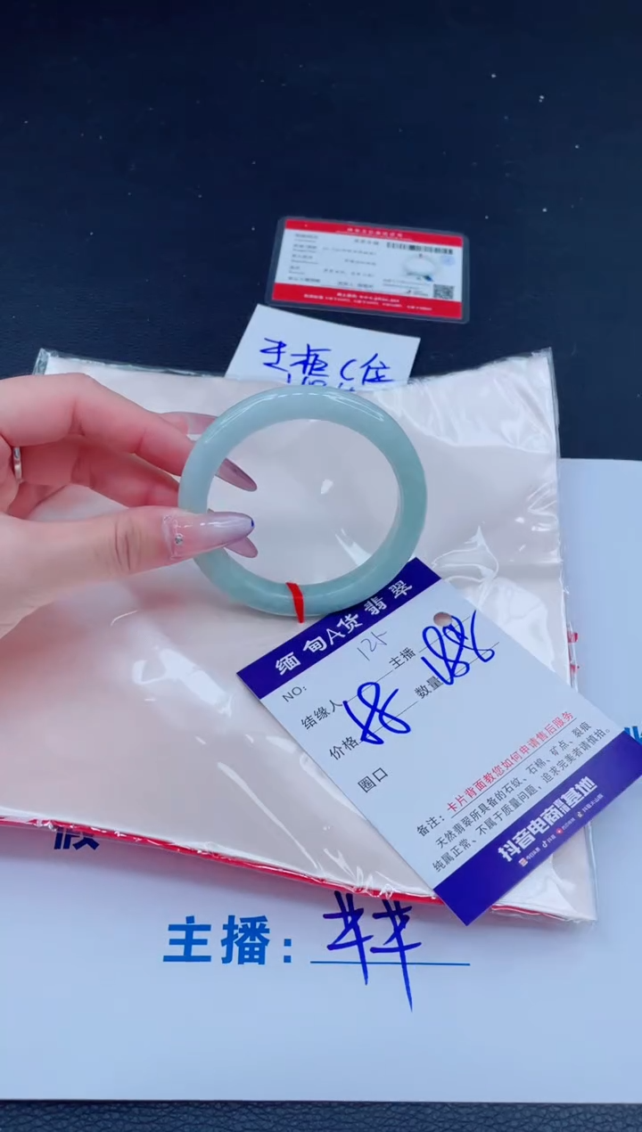 未镶嵌手镯翡翠188