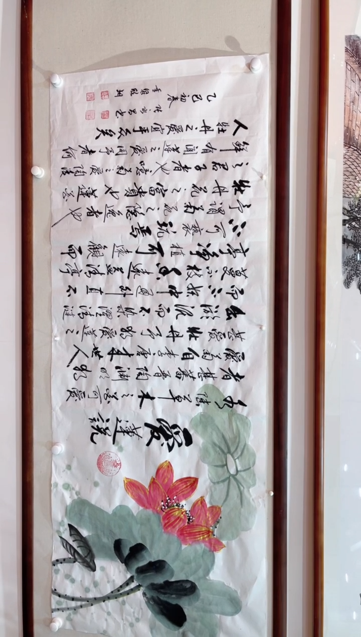 【闪购商品】书法爱莲说]张永昌和晁君老师作品