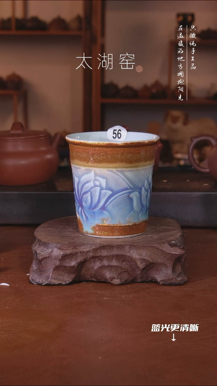 陶瓷太湖窑   56