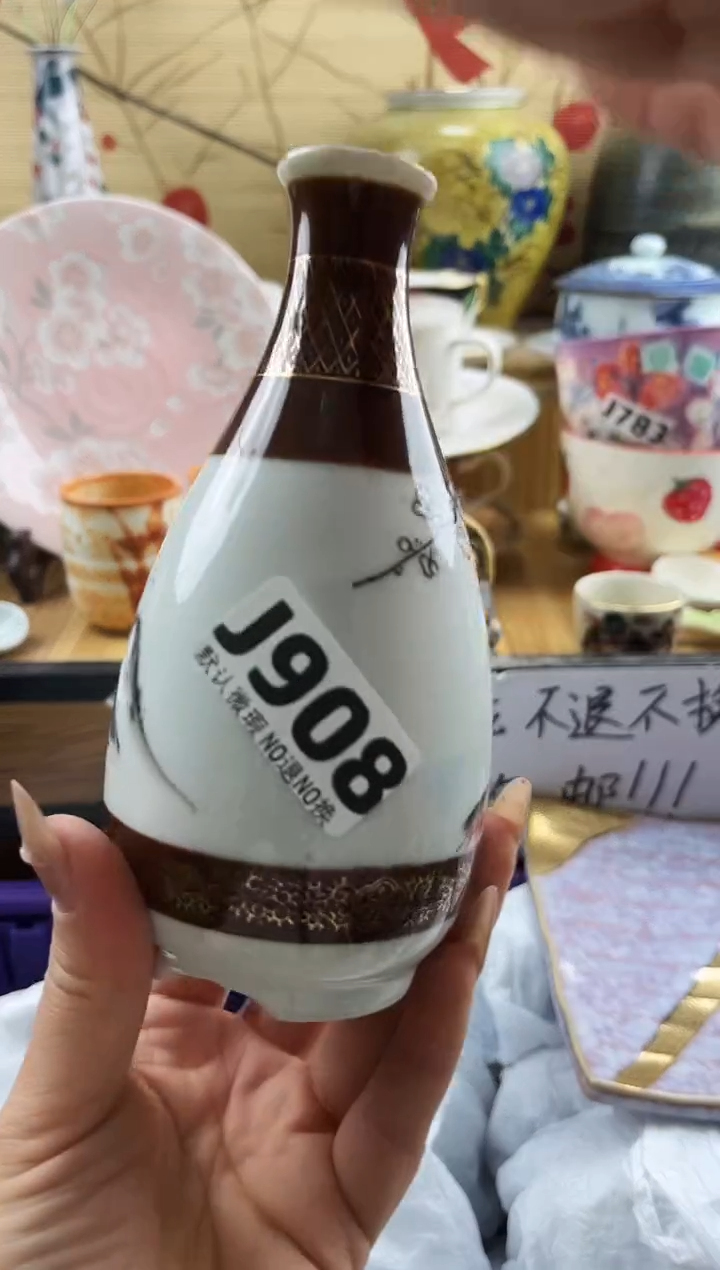 开**艺==============j908