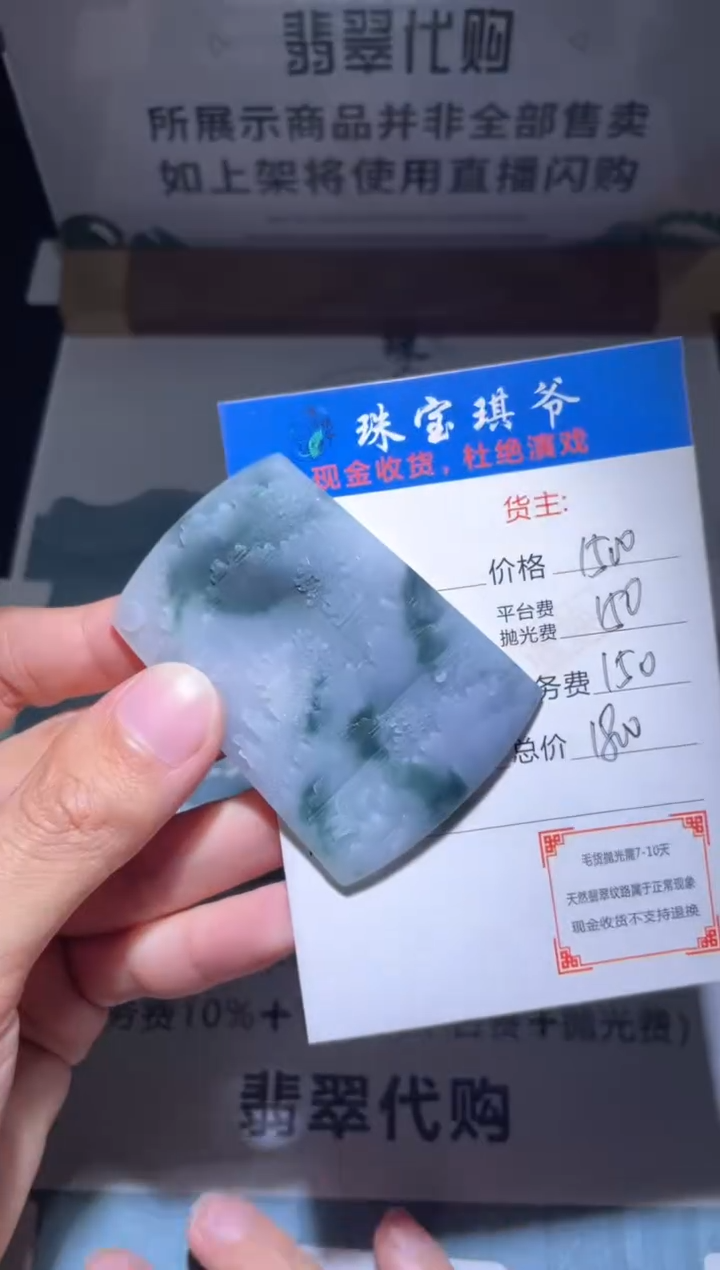 【闪购商品】定制翡翠未镶嵌毛货-不退不换