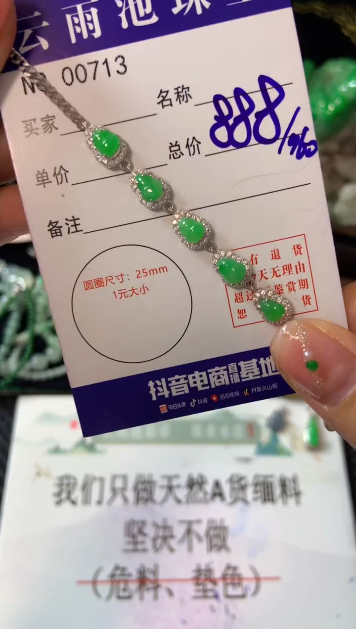 【闪购商品】翡翠手链银S925镶嵌翡翠