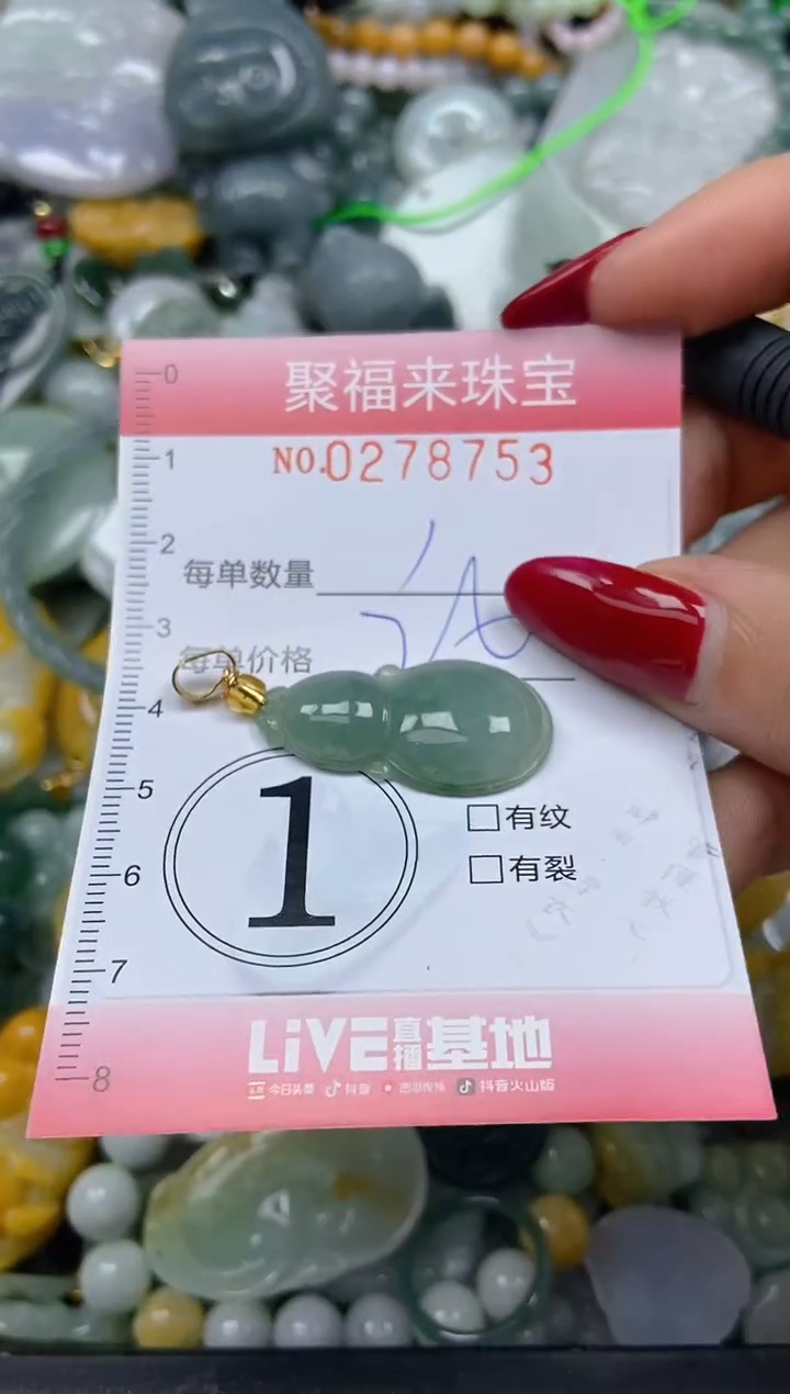 颈饰未镶嵌翡翠闪购0278753