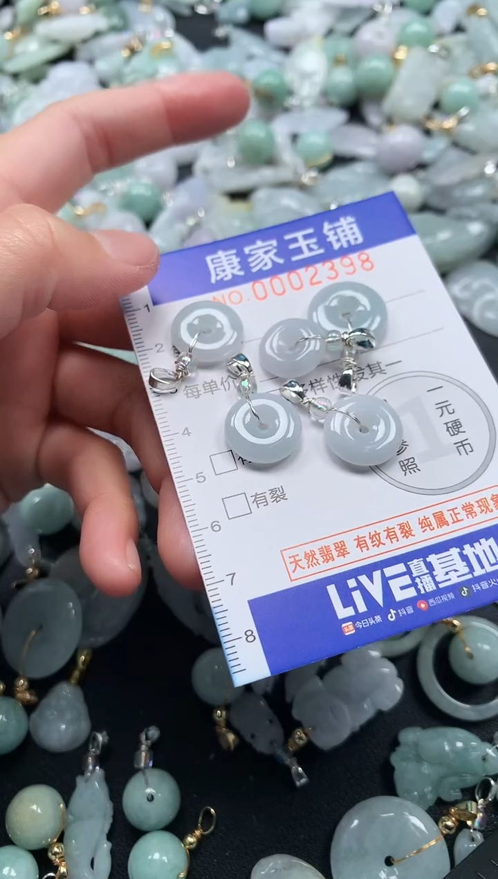 颈饰未镶嵌翡翠2398