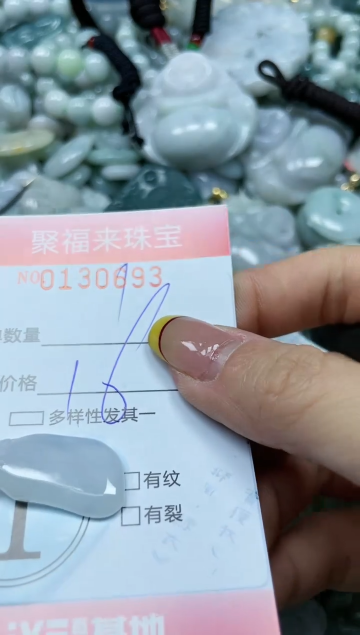 翡翠未镶嵌颈饰闪购0130693