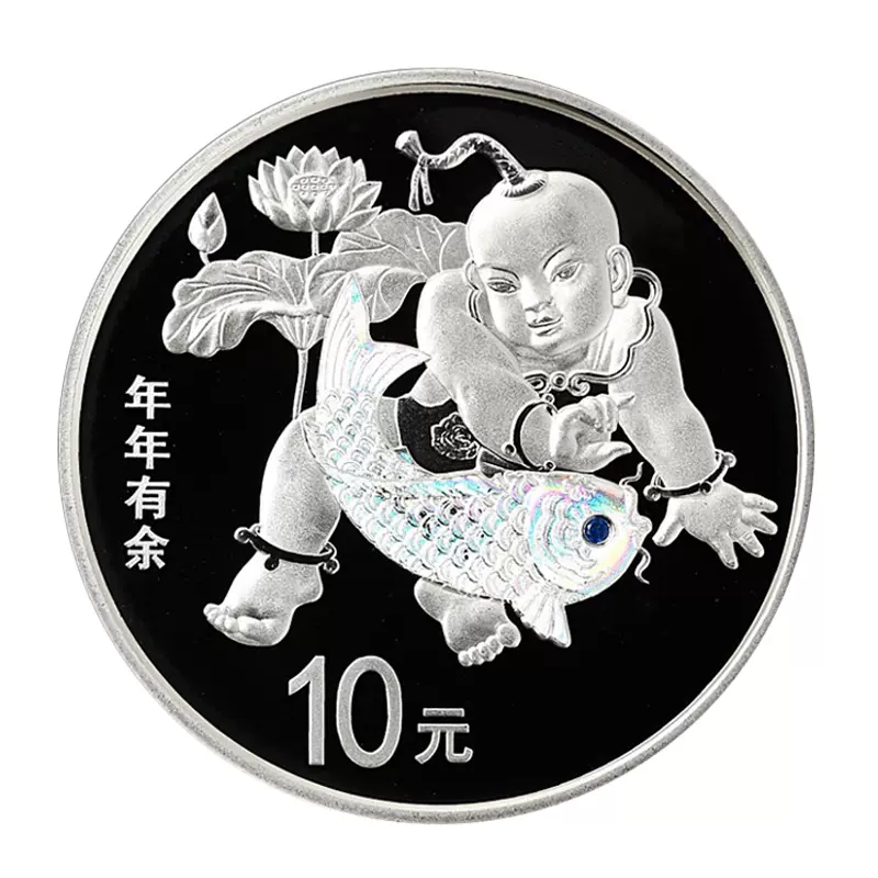 2016年吉祥文化年年年有余银币30克纯银质精制纪念币鉴定保真