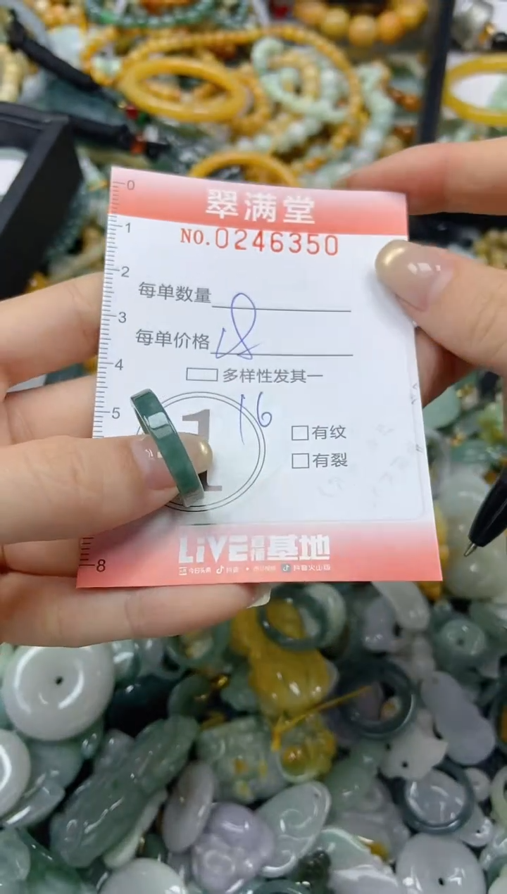 颈饰未镶嵌翡翠闪购0246350