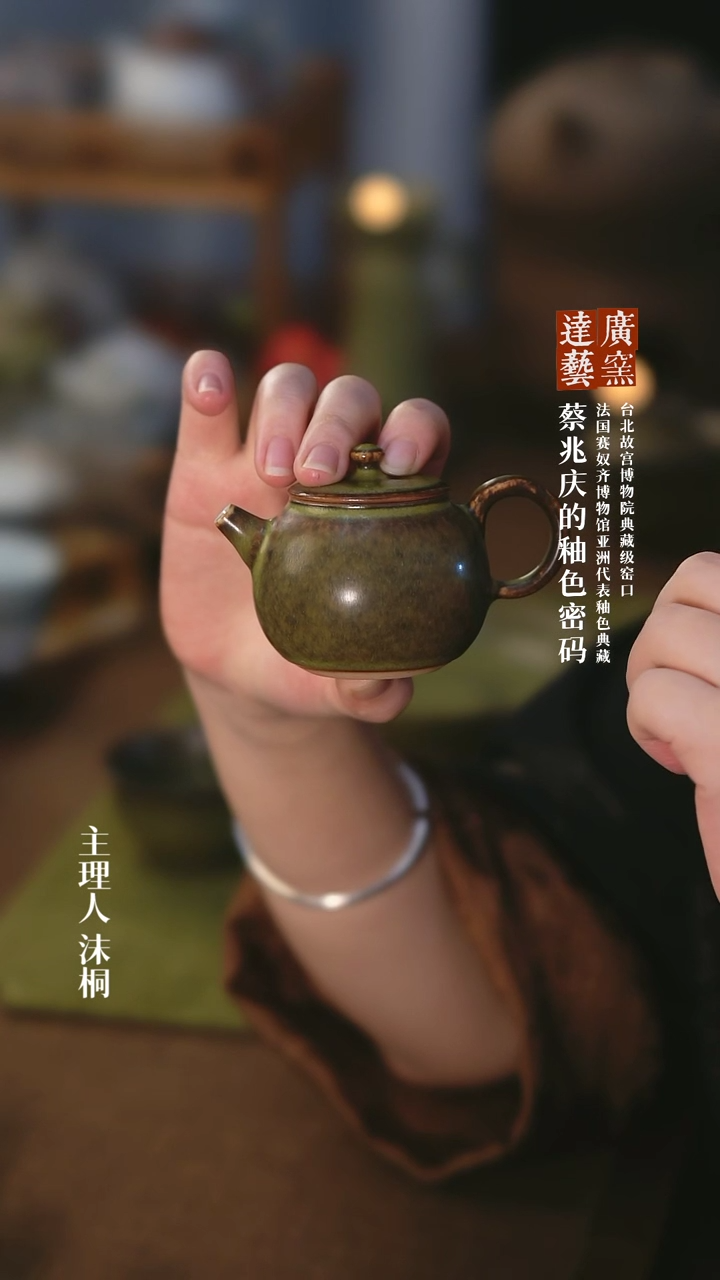 【闪购商品】广达窑艺茶叶末小壶