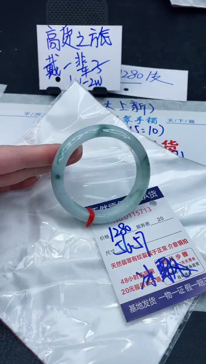 【闪购商品】翡翠手镯未镶嵌888888888888