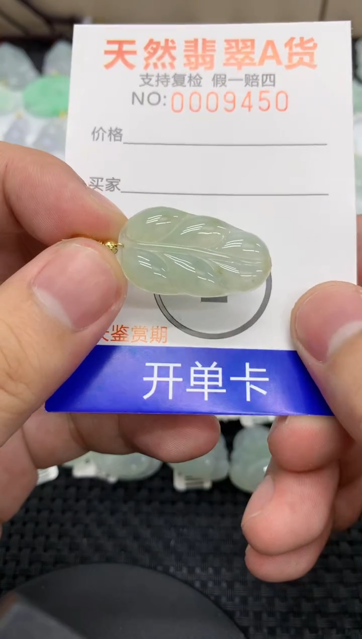 【闪购商品】翡翠颈饰未镶嵌11111111111