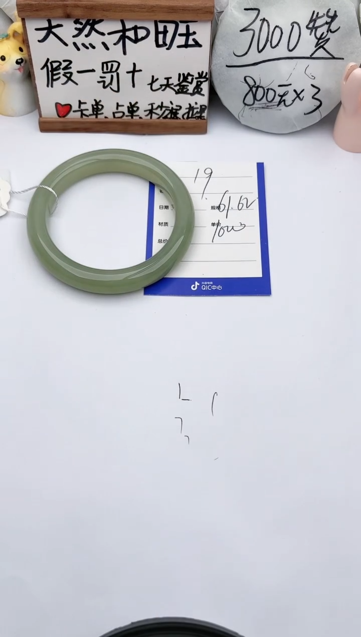 【闪购商品】和田玉手镯未镶嵌玉轩阁19