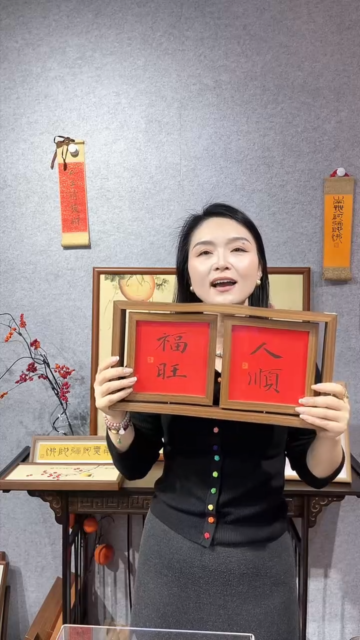 【闪购商品】书法旋转摆台【家肥屋润福旺人顺】