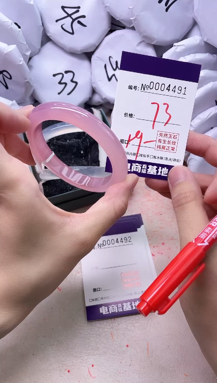 【闪购商品】玛瑙/玉髓手镯未镶嵌4491