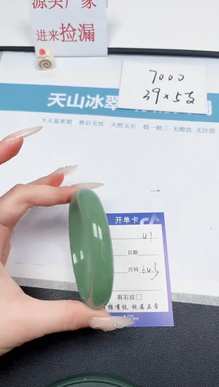 【闪购商品】石英质玉手镯未镶嵌41-64.3