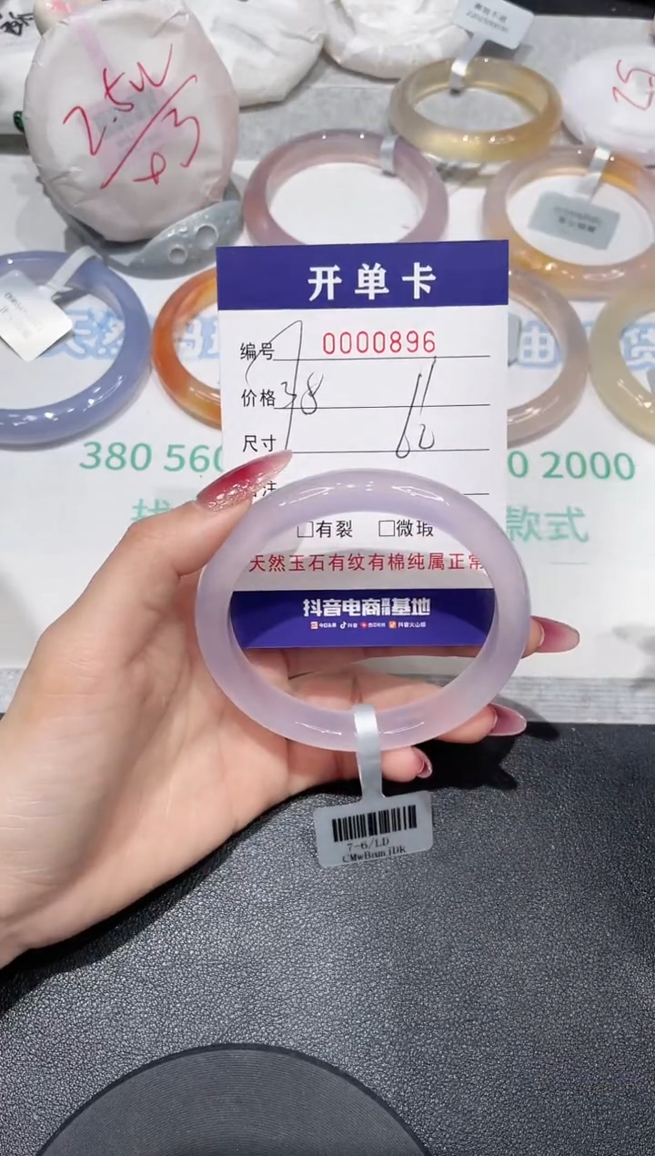 【闪购商品】玛瑙/玉髓手镯未镶嵌896