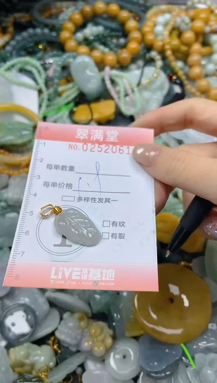 未镶嵌挂件翡翠闪购0252061