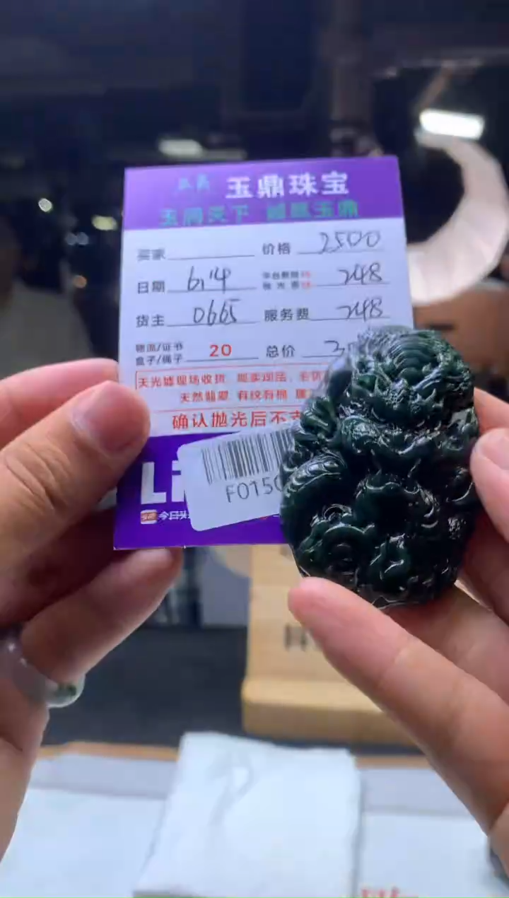 定制翡翠未镶嵌峰***?F0150667