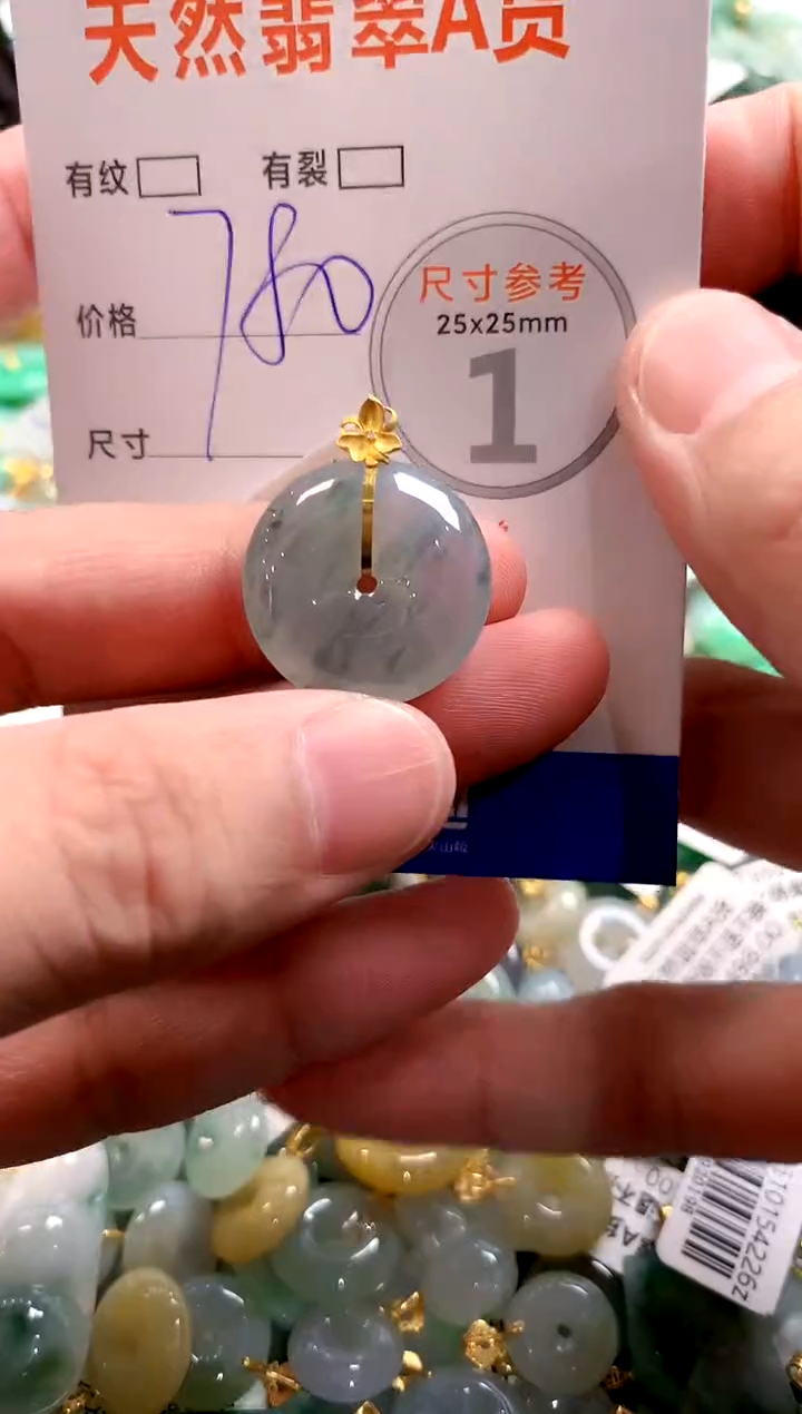 颈饰18K金镶嵌翡翠0685280168