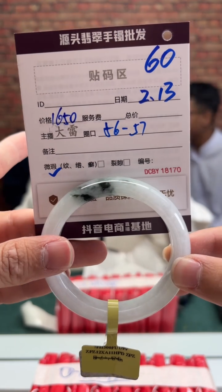 【闪购商品】定制翡翠手镯未镶嵌60手镯