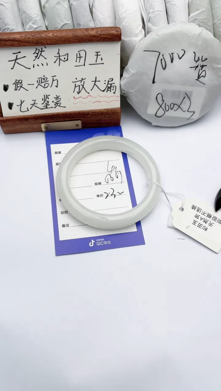 【闪购商品】和田玉手镯未镶嵌碧玉轩41