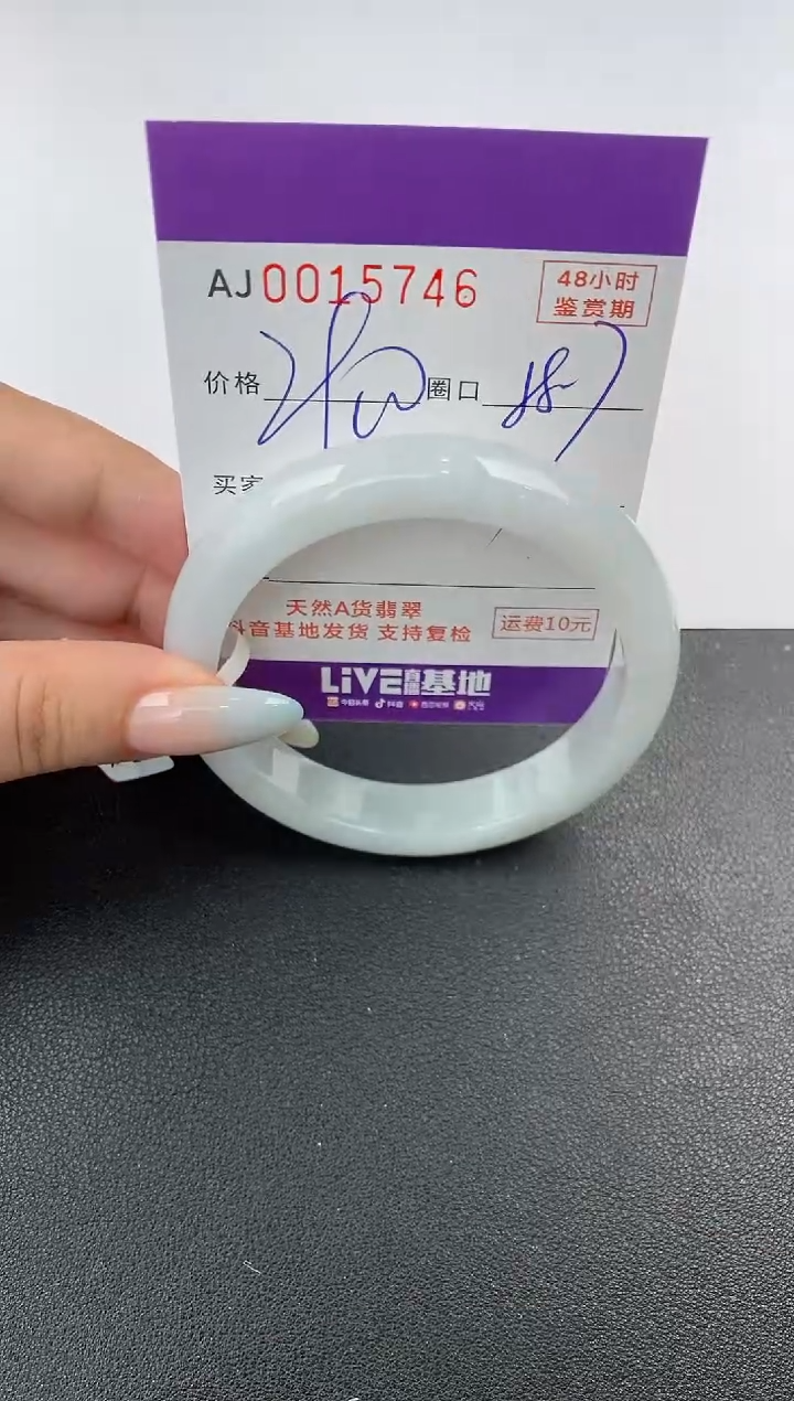 【闪购商品】翡翠手镯未镶嵌天然A货翡翠