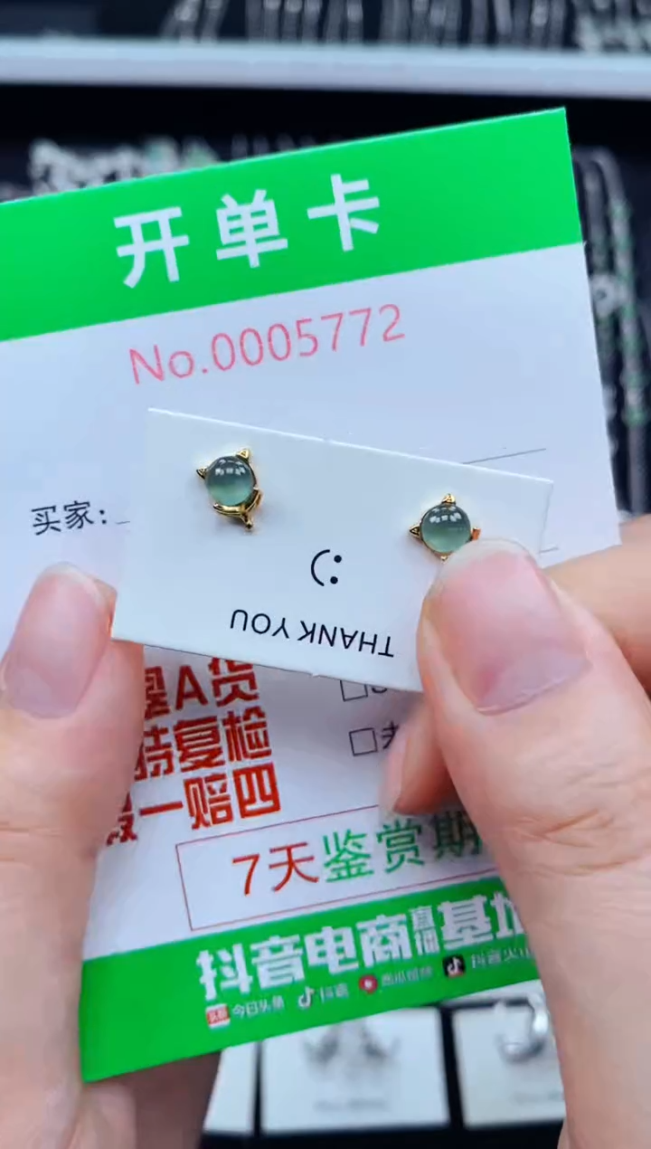 翡翠银S925镶嵌耳饰5772