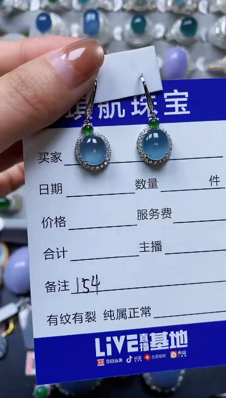 【闪购商品】翡翠耳饰银S925镶嵌0154