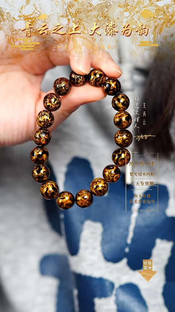 1.0黑金犀皮手串18颗