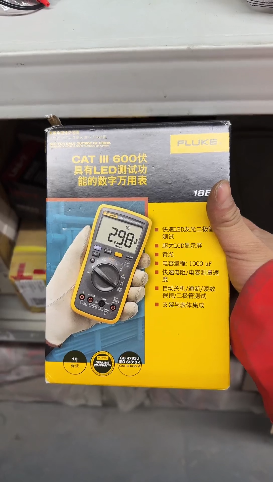 福禄克F18B+（自动档）数字万用表