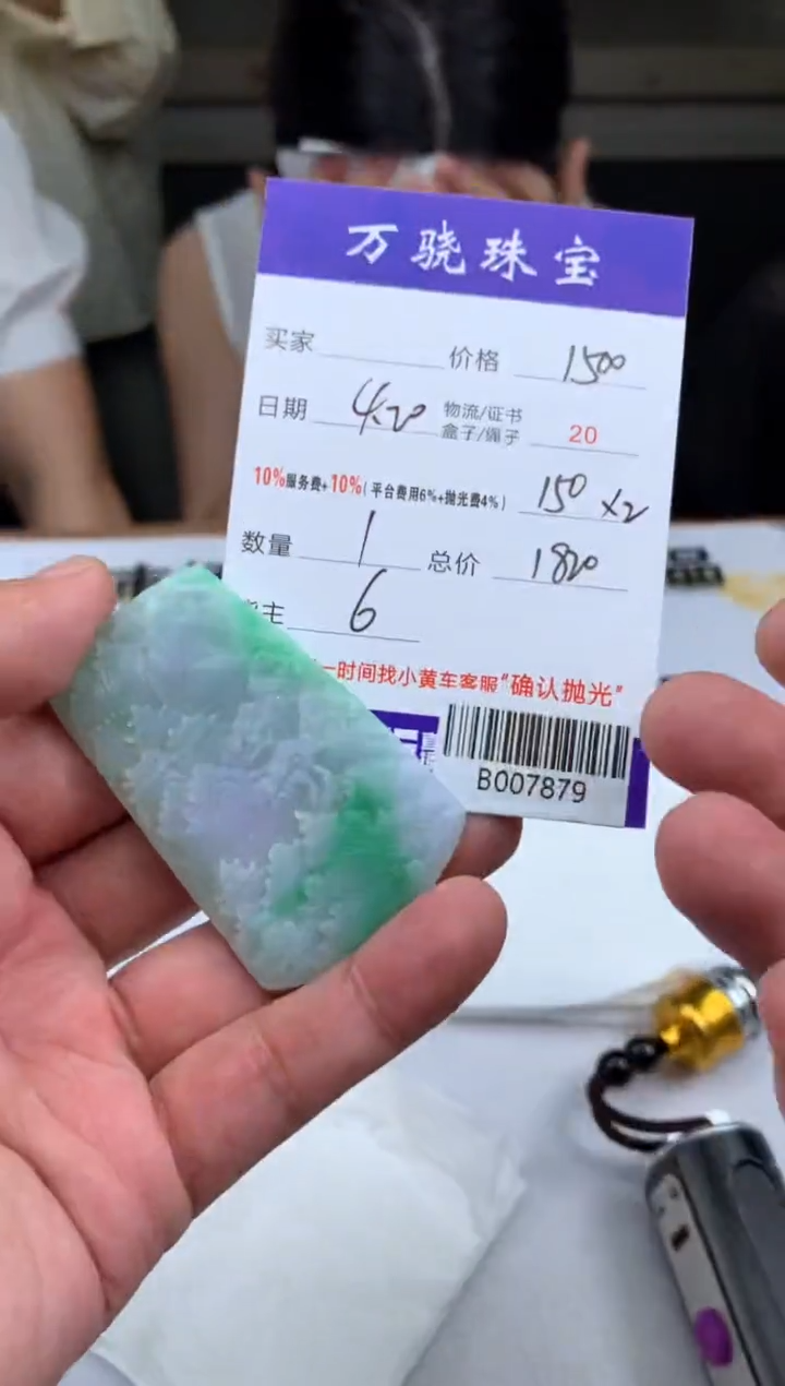 定制翡翠未镶嵌 B007879