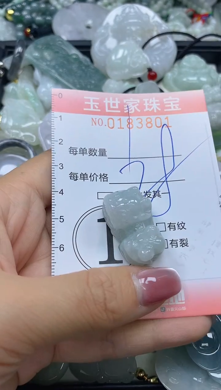 【闪购商品】翡翠颈饰未镶嵌闪购0183801