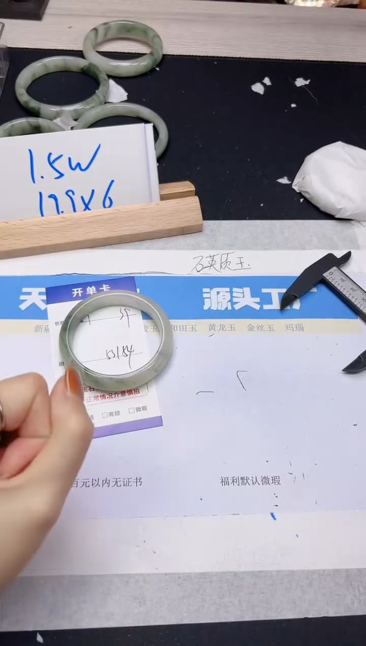【闪购商品】石英质玉手镯未镶嵌59