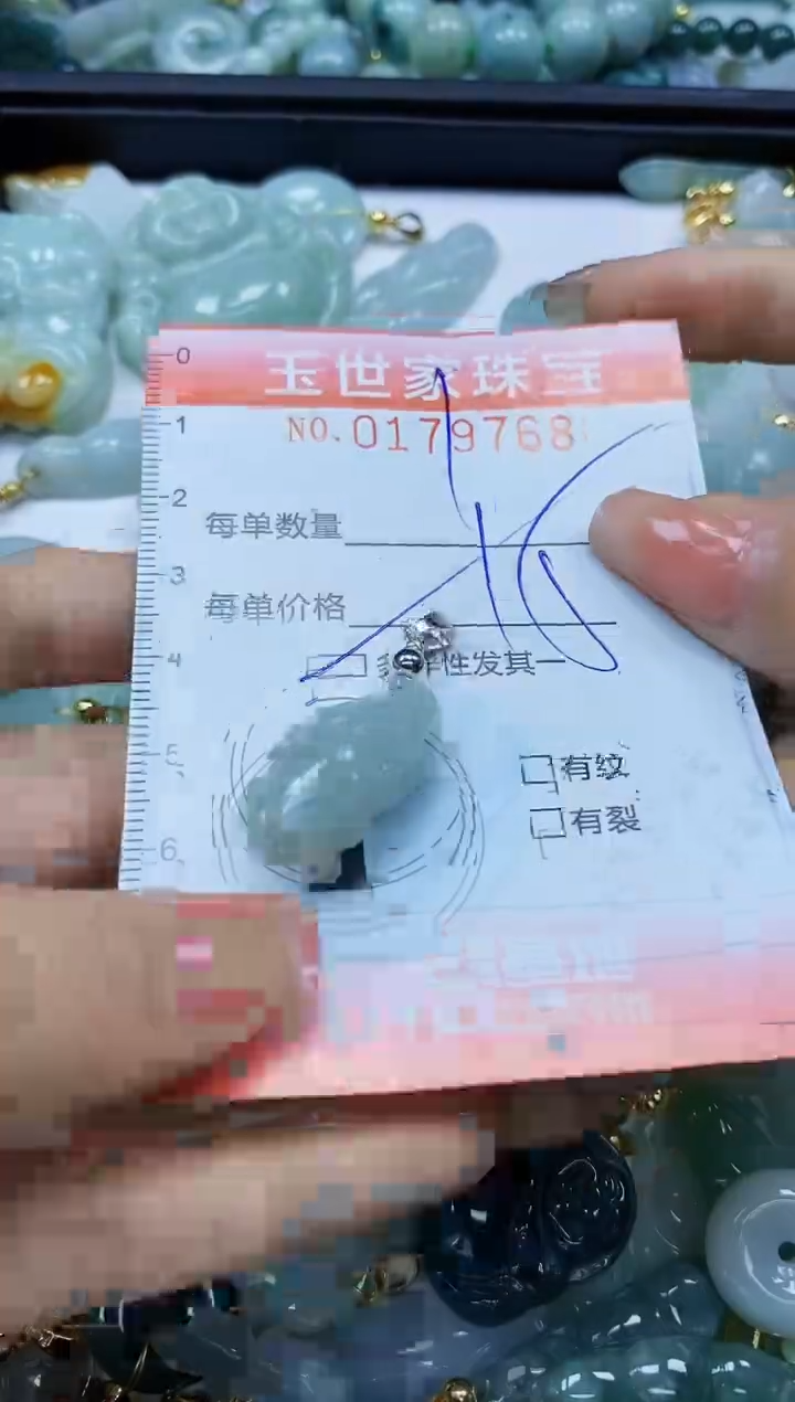 【闪购商品】翡翠颈饰未镶嵌闪购0179768多样性发其一