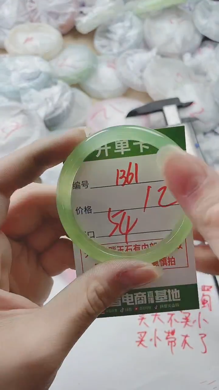 【闪购商品】玛瑙/玉髓手镯未镶嵌1361