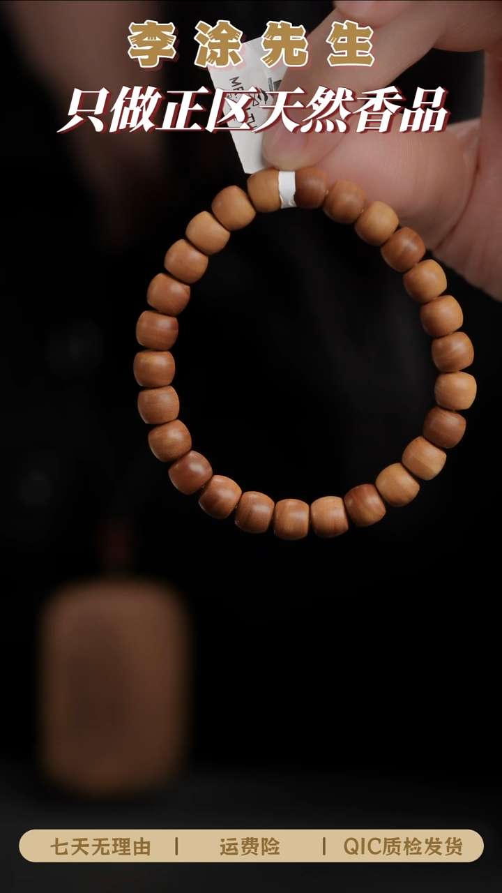 檀香木手串/手链迈索尔老山檀7*8mm横纹老料鼓珠单圈