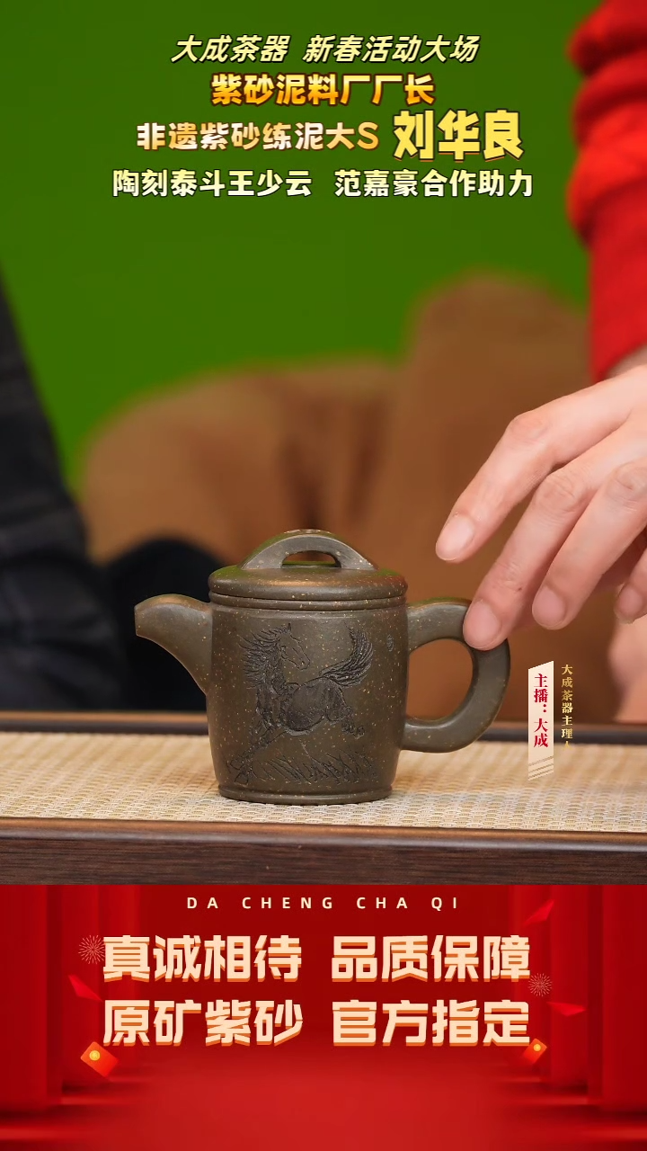 【闪购商品】紫砂茶壶41号刘华良 丹青彩砂 180cc左右