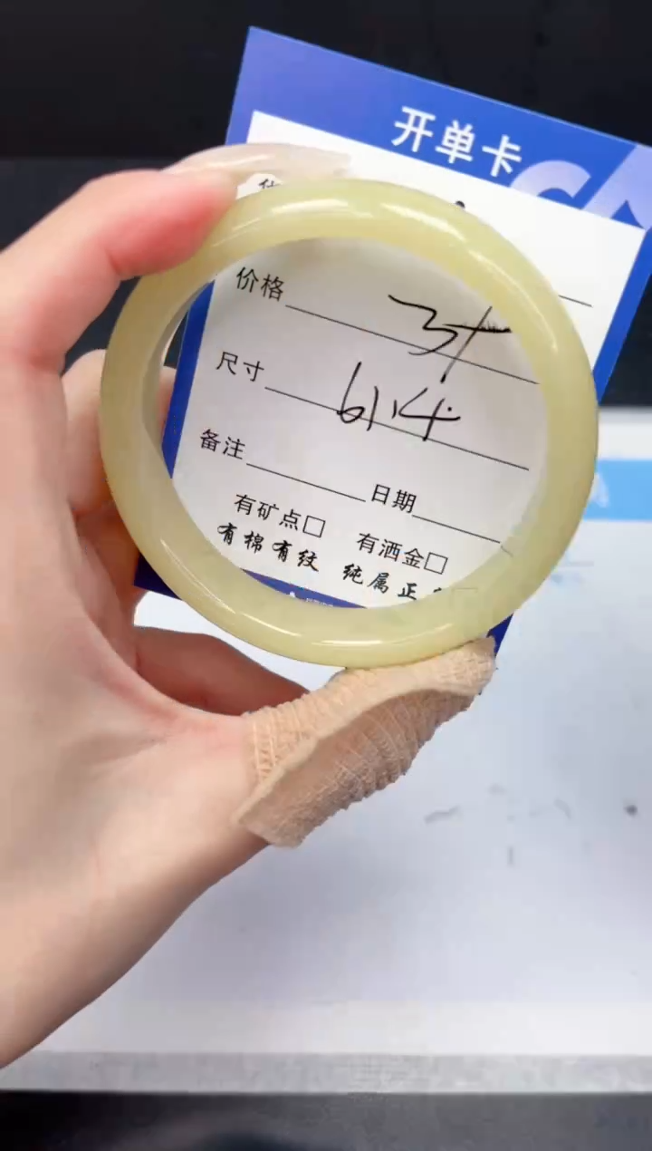 【闪购商品】石英质玉手镯未镶嵌455-61.4