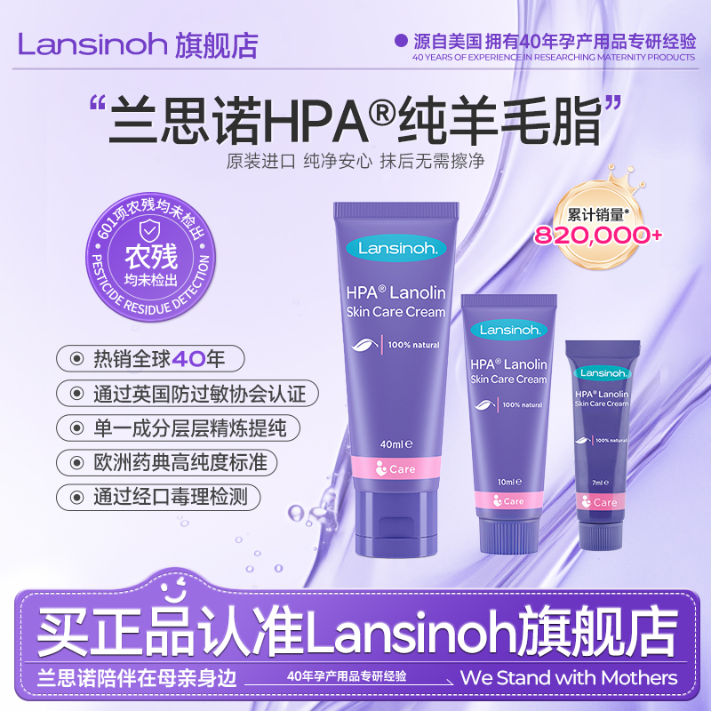 羊毛脂多用膏舒缓护肤通用滋润保湿温和护理免洗