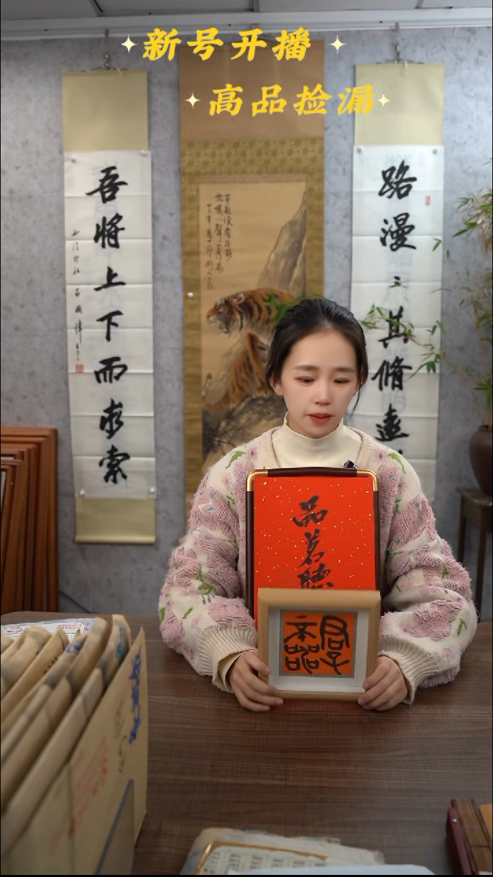 书法许老师 君子不器 6寸 手绘宣纸画框