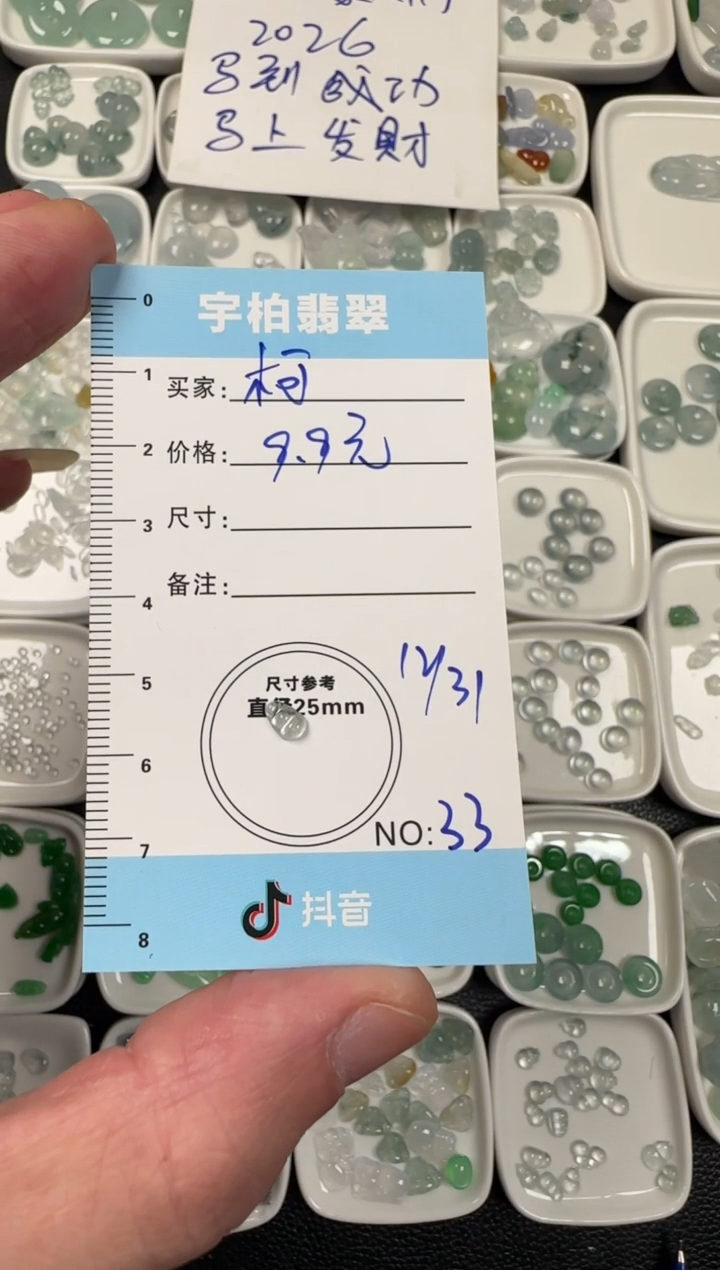 未镶嵌定制翡翠柯*天然A货翡翠+豆子033