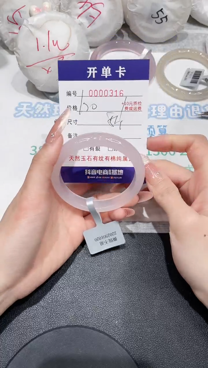 【闪购商品】玛瑙/玉髓手镯未镶嵌316